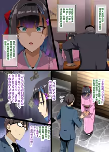Page 5 of Chadou Yamato Nadeshiko NTR - preview thumbnail