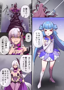 輝光聖姫アレスティア＆マッディチェリークロスオーバーif漫画 — hentai manga cover on Fhentai