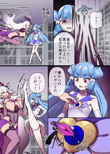 Page 3 of 輝光聖姫アレスティア＆マッディチェリークロスオーバーif漫画 - preview thumbnail