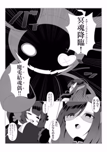 Page 16 of 神代颯ー情報特務室戦闘録ー操られた街、S級ディザスターユメミエミル - preview thumbnail