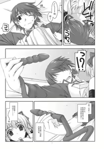 Page 11 of Tio Ijiri 2 - preview thumbnail