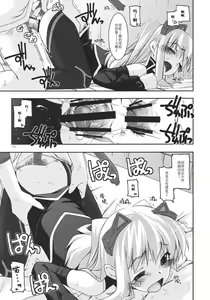 Page 19 of Tio Ijiri 2 - preview thumbnail
