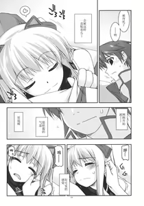 Page 9 of Tio Ijiri 2 - preview thumbnail