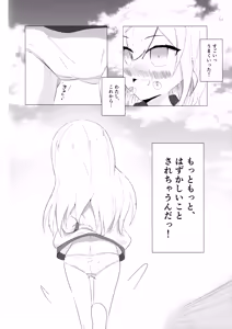 Page 11 of Kawara de Roshutsu Onigokko - preview thumbnail