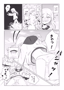 Page 12 of Kawara de Roshutsu Onigokko - preview thumbnail