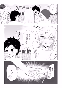 Page 14 of Kawara de Roshutsu Onigokko - preview thumbnail