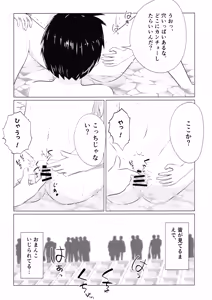 Page 16 of Kawara de Roshutsu Onigokko - preview thumbnail