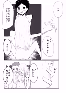 Page 18 of Kawara de Roshutsu Onigokko - preview thumbnail