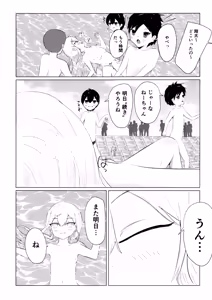Page 20 of Kawara de Roshutsu Onigokko - preview thumbnail