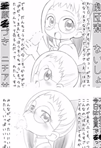 Page 247 of 夕餉/Yuuge - preview thumbnail