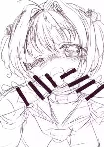 Page 202 of 夕餉/Yuuge - preview thumbnail