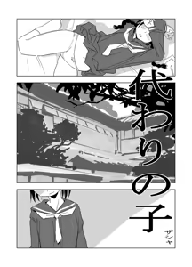 Page 387 of [Pixiv (Cont. + Twitter) ザシャ - preview thumbnail