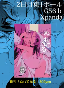 Page 56 of [Pixiv (Cont. + Twitter) ザシャ - preview thumbnail
