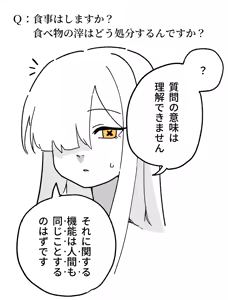 Page 199 of 朝比奈 吉利 - preview thumbnail