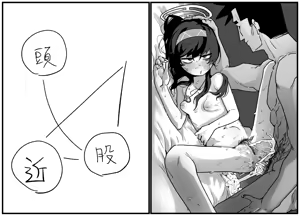 Page 518 of 朝比奈 吉利 - preview thumbnail