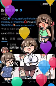 Page 138 of 四明両京 - preview thumbnail