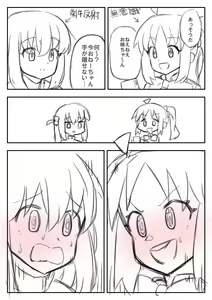 Page 1138 of アカン - preview thumbnail