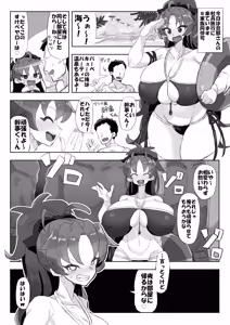 Page 676 of アカン - preview thumbnail