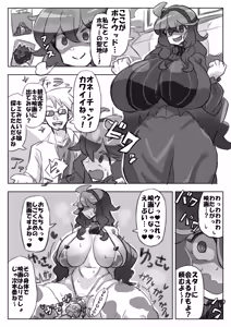 Page 728 of アカン - preview thumbnail