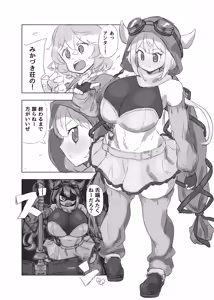 Page 782 of アカン - preview thumbnail