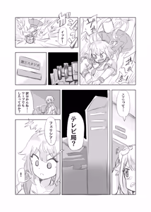 Page 791 of アカン - preview thumbnail