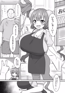 Page 11 of 盆場家 - preview thumbnail