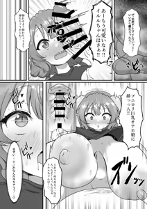 Page 16 of 盆場家 - preview thumbnail