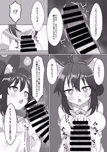 Page 55 of 盆場家 - preview thumbnail