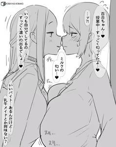 Page 128 of 小林小箱 - preview thumbnail