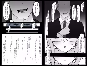 Page 240 of 小林小箱 - preview thumbnail