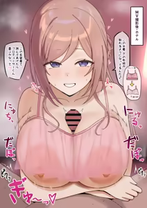 Page 2 of アクメッキオ - preview thumbnail