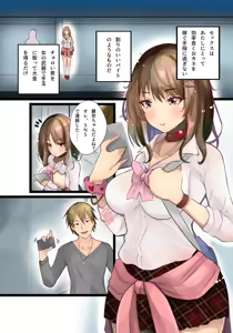 Page 204 of Tsuchinoshita Kaeru - preview thumbnail