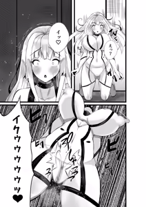 Page 266 of Tsuchinoshita Kaeru - preview thumbnail