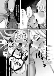 Page 268 of Tsuchinoshita Kaeru - preview thumbnail