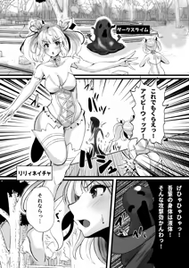 Page 272 of Tsuchinoshita Kaeru - preview thumbnail