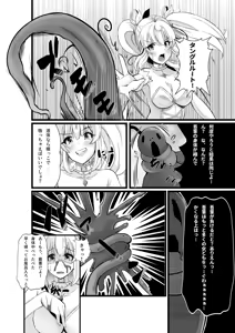 Page 273 of Tsuchinoshita Kaeru - preview thumbnail