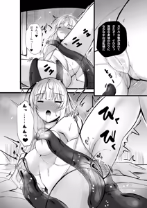 Page 275 of Tsuchinoshita Kaeru - preview thumbnail