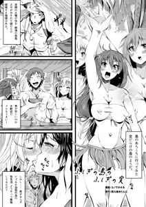 Page 965 of Tsuchinoshita Kaeru - preview thumbnail