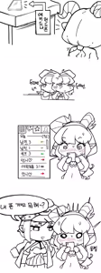 Page 177 of 룹벨 - preview thumbnail