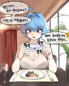 Page 277 of 룹벨 - preview thumbnail