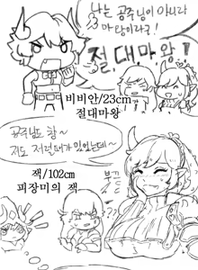 Page 95 of 룹벨 - preview thumbnail