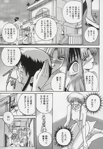 Page 105 of Yaeba Imouto ER - preview thumbnail