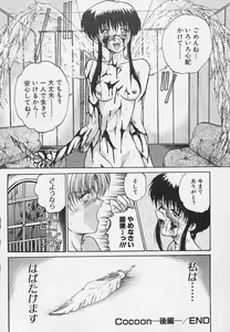Page 108 of Yaeba Imouto ER - preview thumbnail