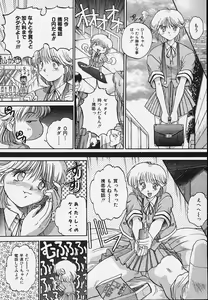 Page 112 of Yaeba Imouto ER - preview thumbnail