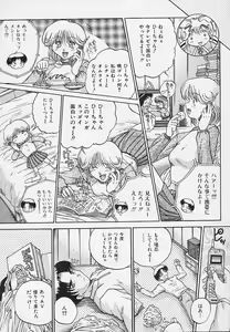 Page 114 of Yaeba Imouto ER - preview thumbnail