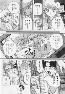 Page 115 of Yaeba Imouto ER - preview thumbnail
