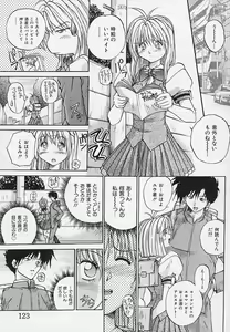 Page 127 of Yaeba Imouto ER - preview thumbnail