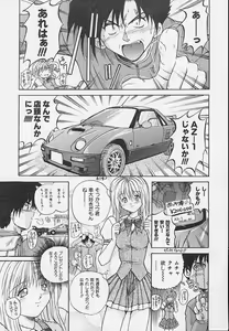 Page 128 of Yaeba Imouto ER - preview thumbnail