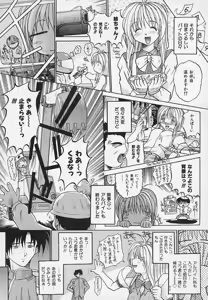 Page 131 of Yaeba Imouto ER - preview thumbnail