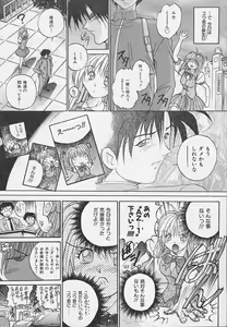 Page 132 of Yaeba Imouto ER - preview thumbnail